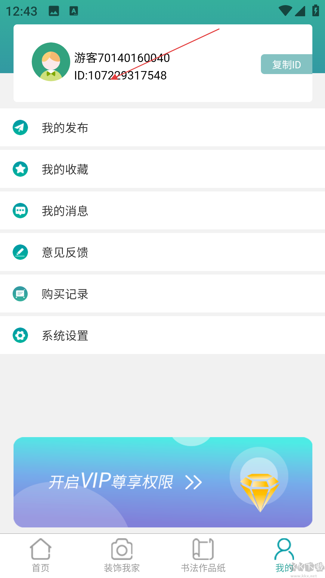 3D字画装裱之家与房屋装饰