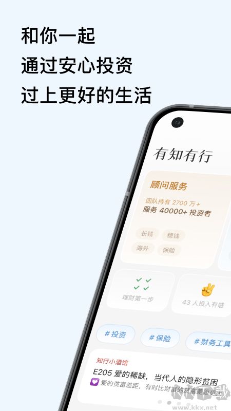有知有行app官方版v2.2.0安卓版