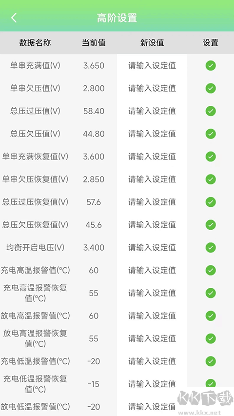 彦阳BMS安卓版v3.4.05官方版