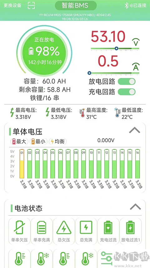 彦阳BMS安卓版v3.4.05官方版