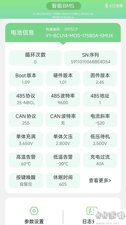 彦阳BMS安卓版v3.4.05官方版
