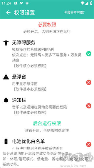 万象灵动岛app