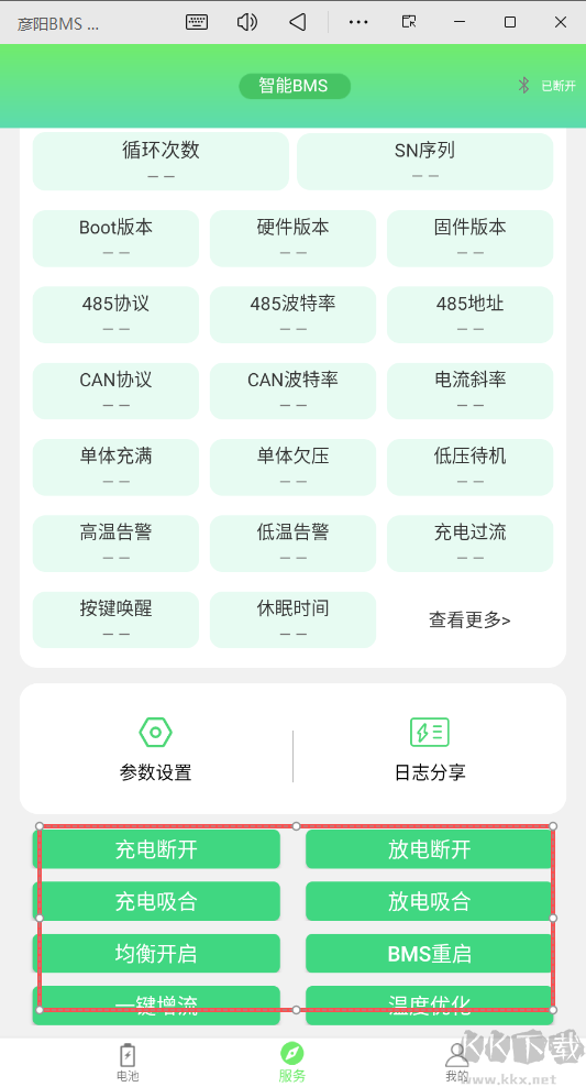 彦阳BMS