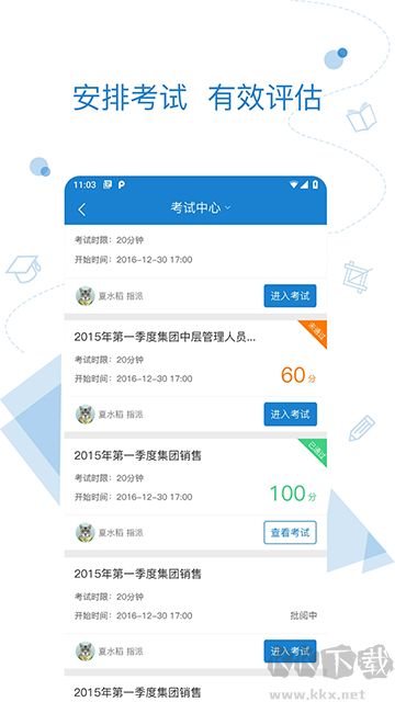 绚星App