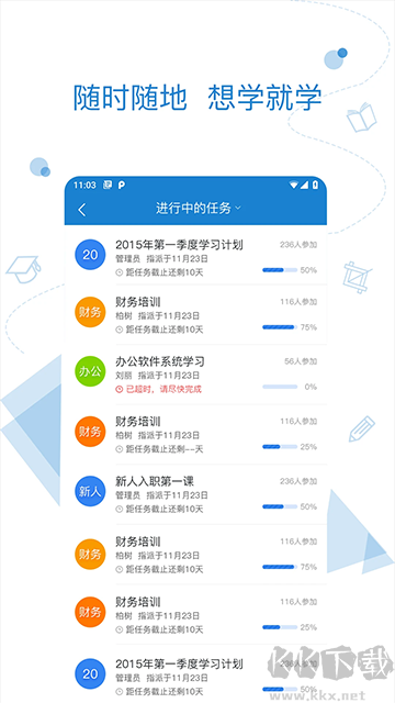 绚星App