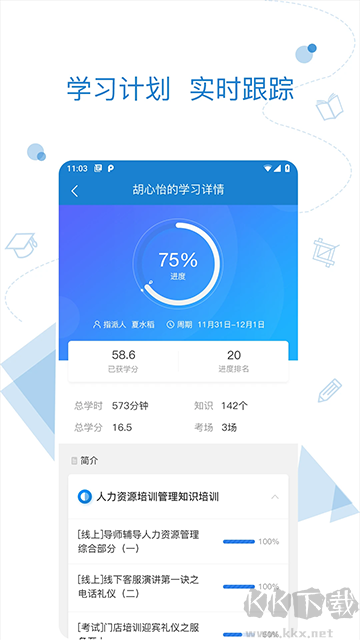 绚星App