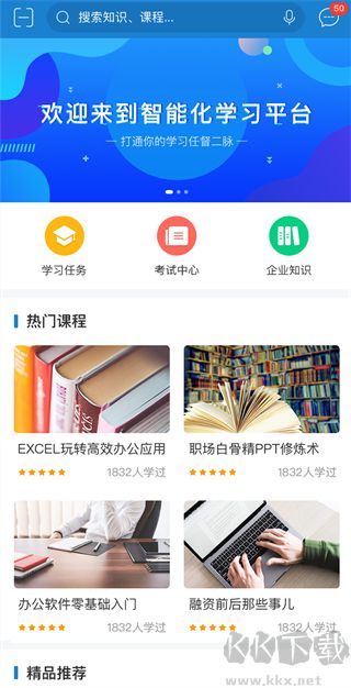 绚星App