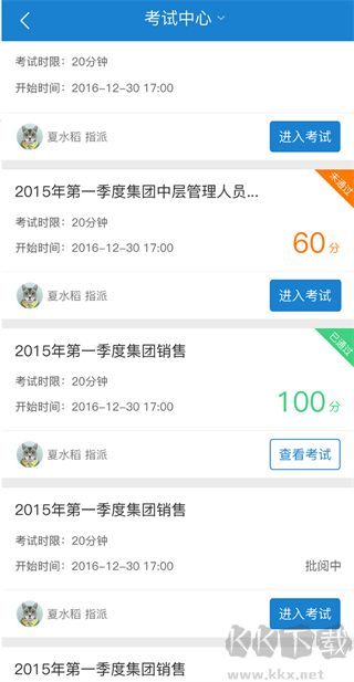 绚星App
