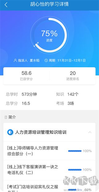 绚星App