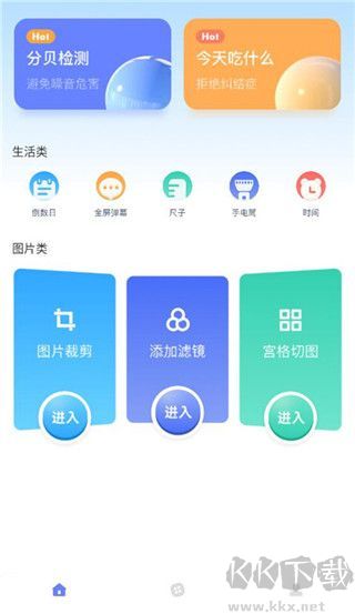 gm工具箱