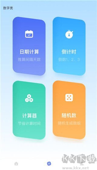 gm工具箱