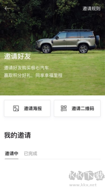 极石汽车