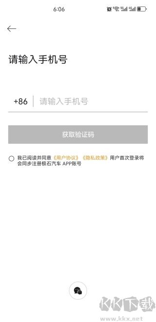 极石汽车