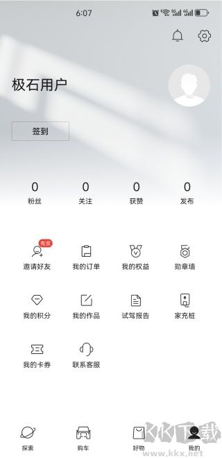 极石汽车