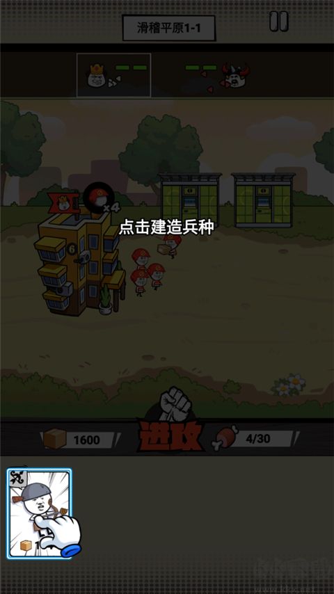 合成表情包战争