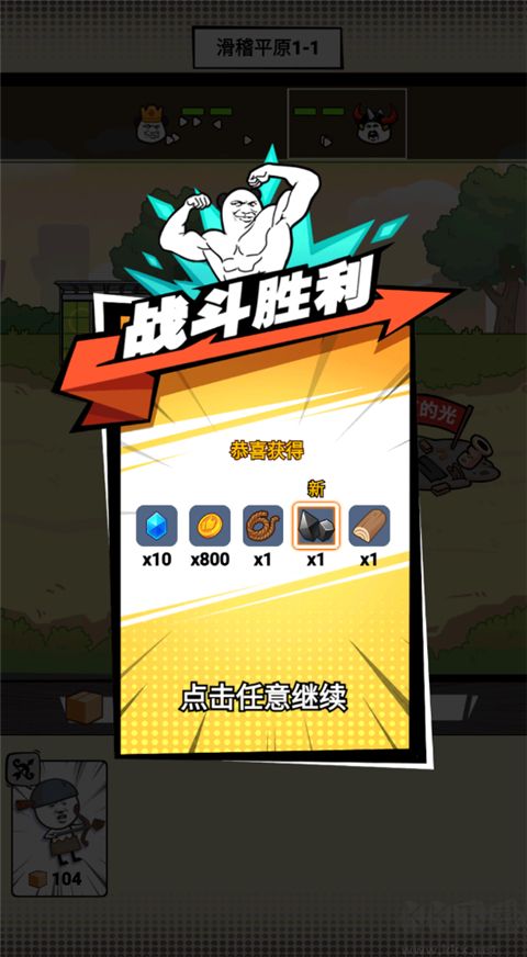 合成表情包战争