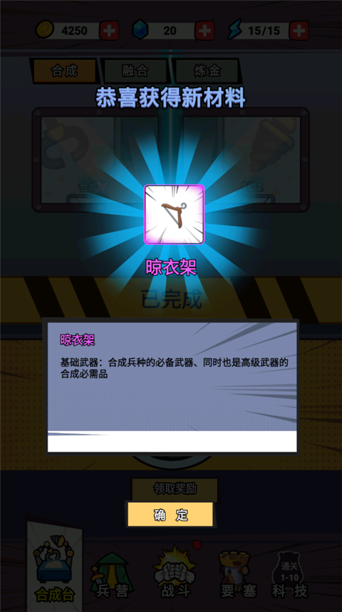 合成表情包战争