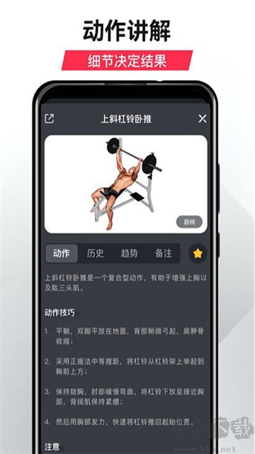 开练app