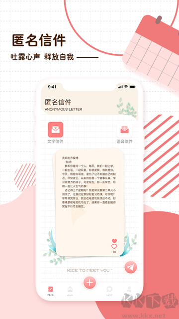 随笔日记app手机版