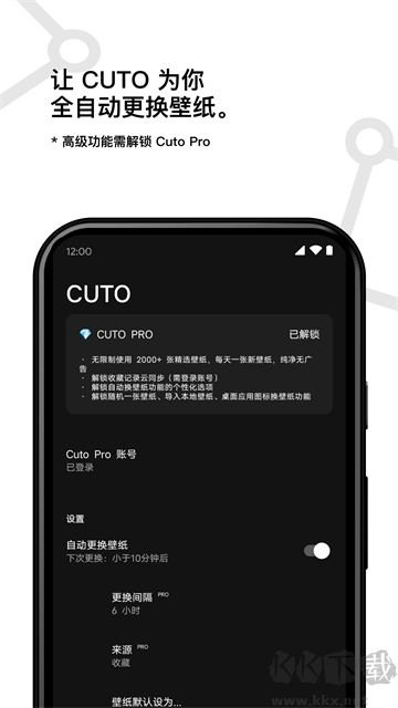 Cuto壁纸