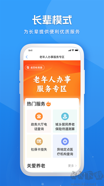 龙易办