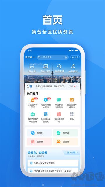 龙易办