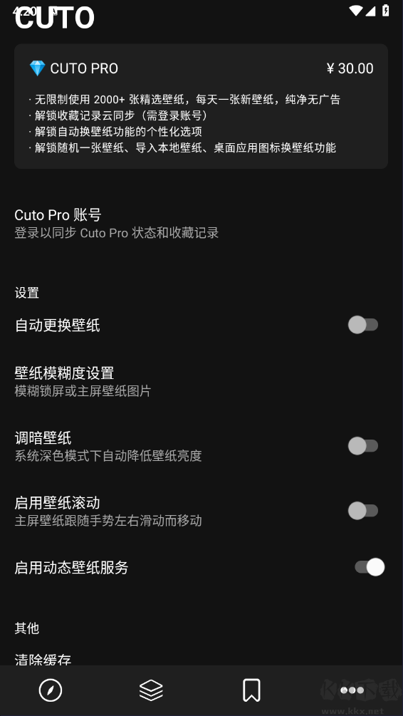 Cuto壁纸