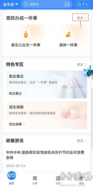 龙易办