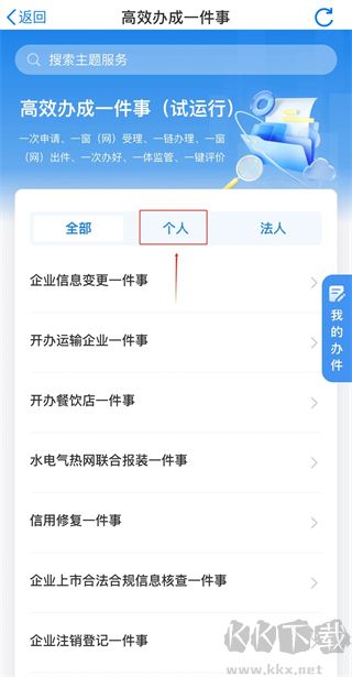 龙易办