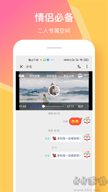 情侣签app安卓版
