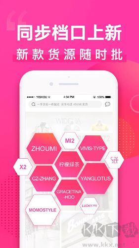 一手服装批发网