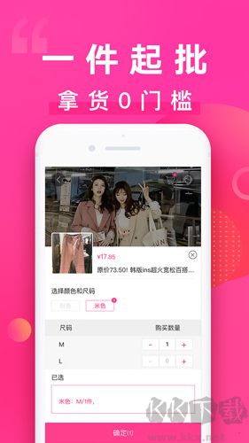 一手服装批发网