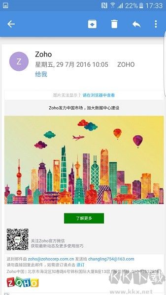 Zoho Mail邮箱