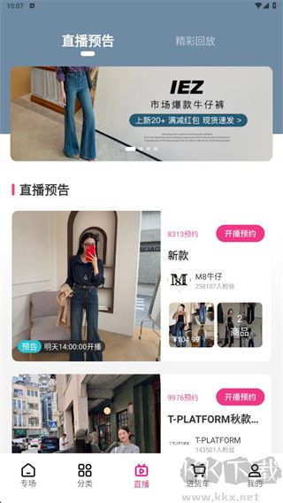 一手服装批发网