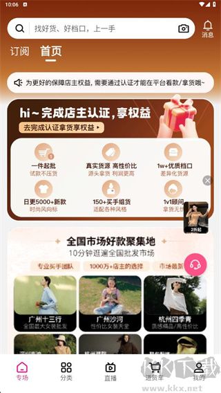 一手服装批发网