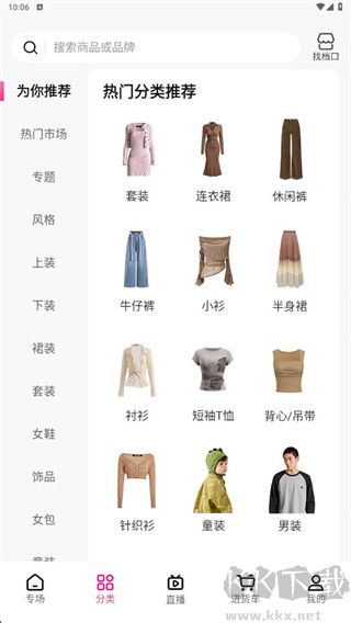 一手服装批发网