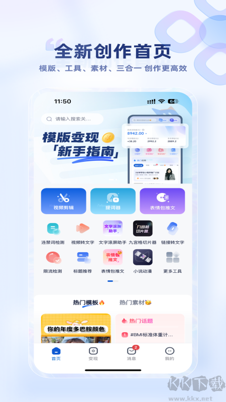 创作猫