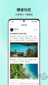 捷途汽车