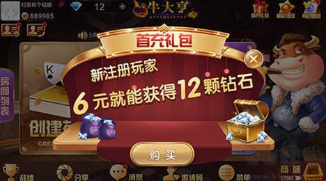 富豪麻将移动端