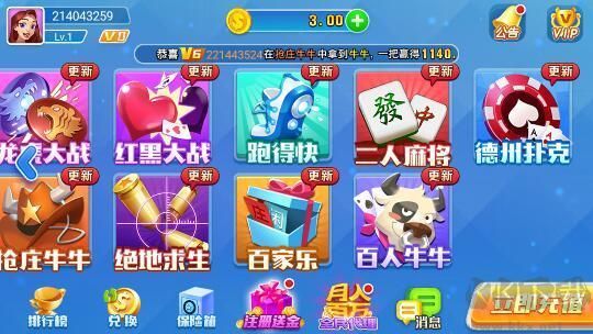 富豪麻将移动端