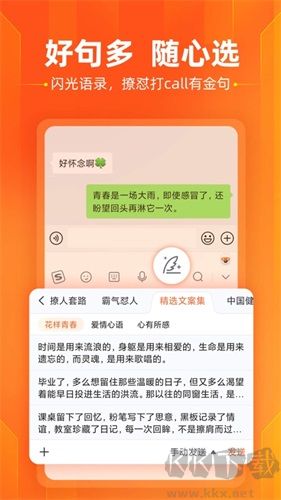 搜狗输入法简单版