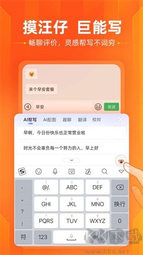 搜狗输入法简单版