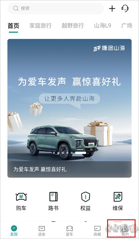 捷途汽车
