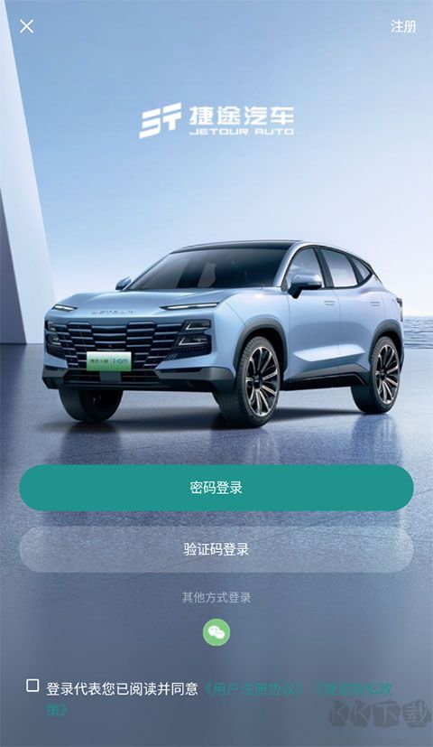 捷途汽车