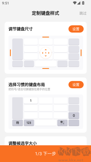搜狗输入法简单版