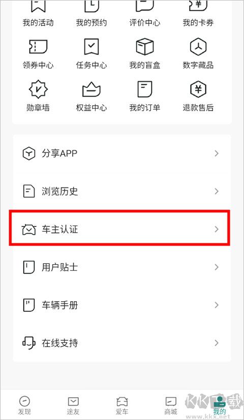 捷途汽车