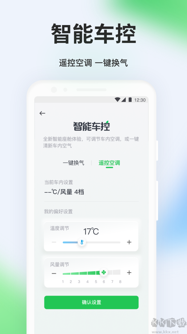 曹操出行