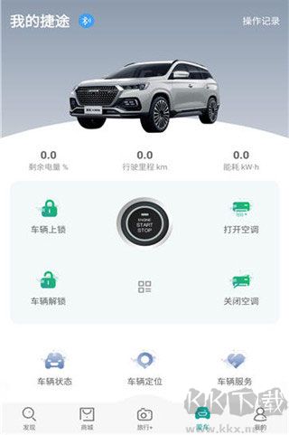 捷途汽车