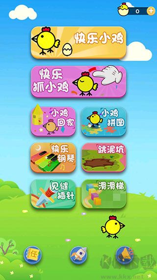 快乐小鸡
