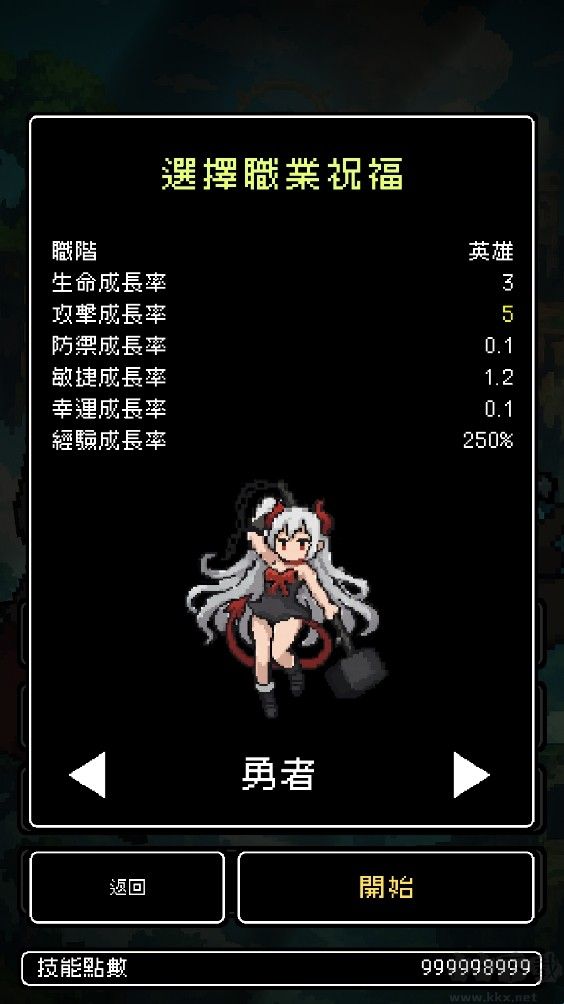我快速升级(Instant Leveling)